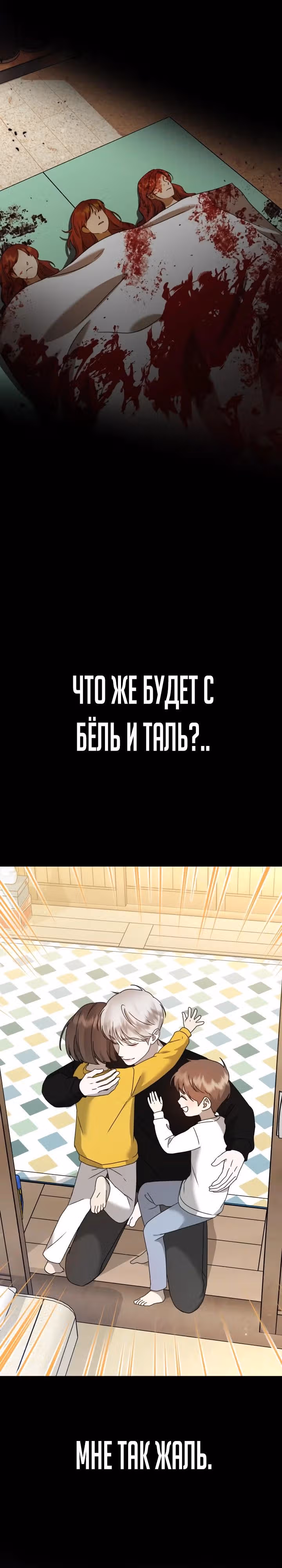 Бог Чансанбом — Том 1 · Глава 41, страница 21