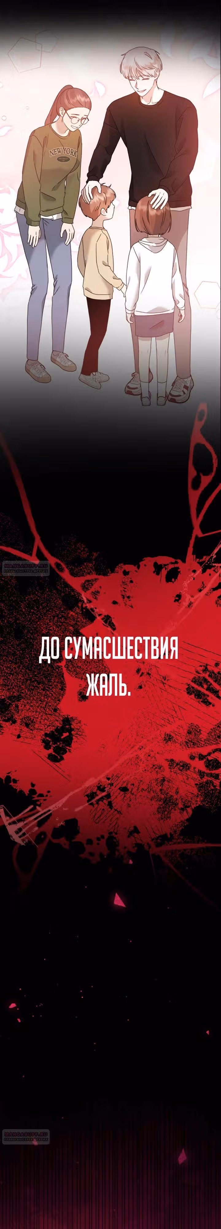 Бог Чансанбом — Том 1 · Глава 41, страница 22