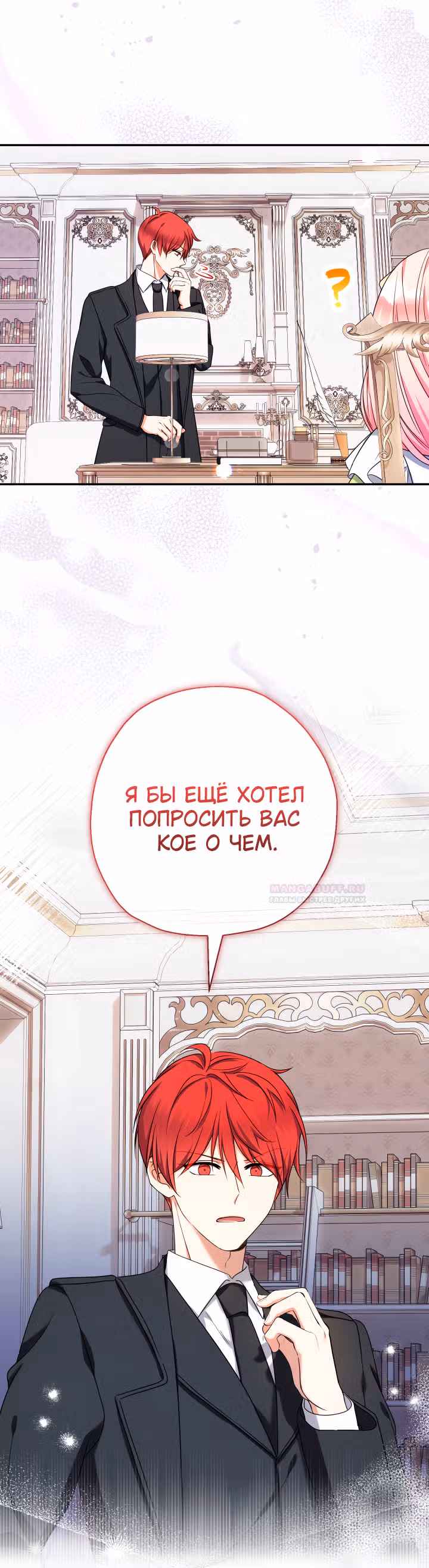 Леди-малышка изменяет мир деньгами — Том 1 · Глава 50, страница 50