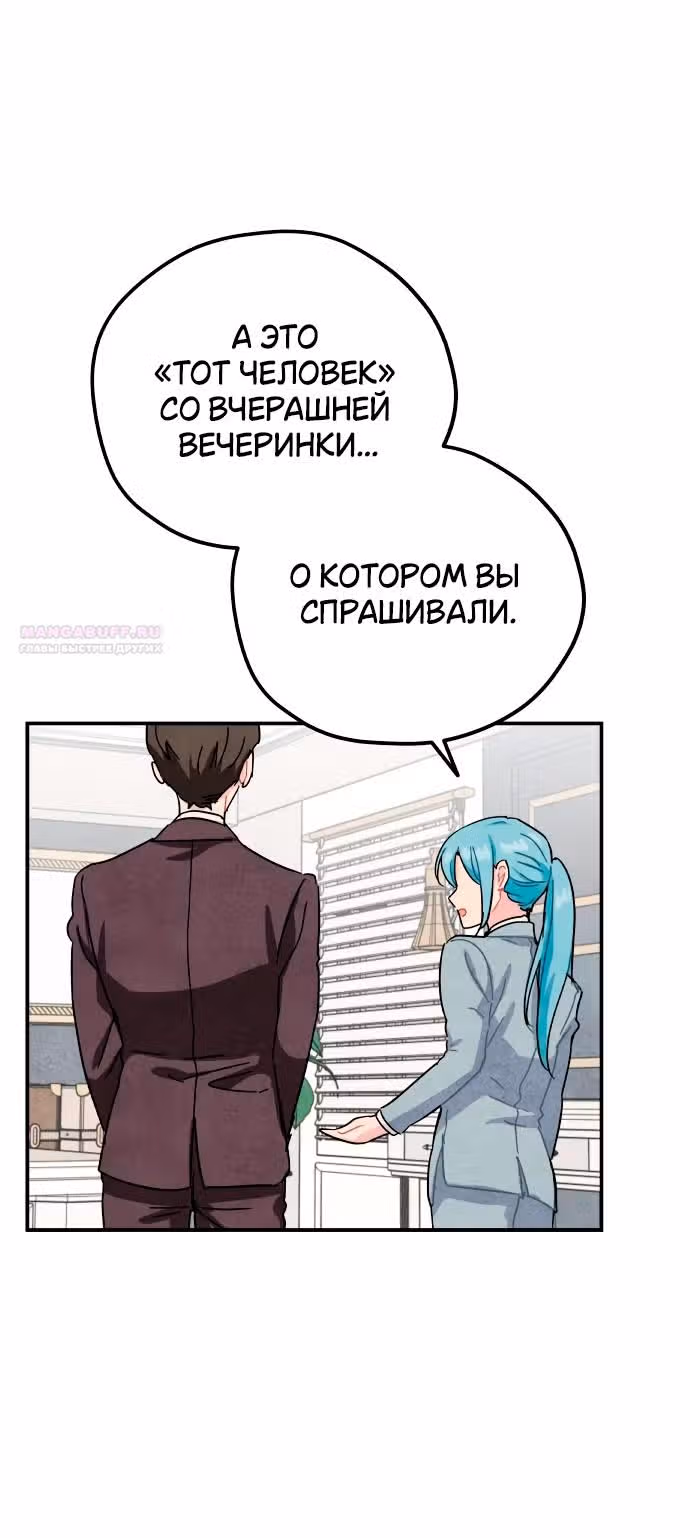 Зелье ведьмы — Том 2 · Глава 53, страница 14