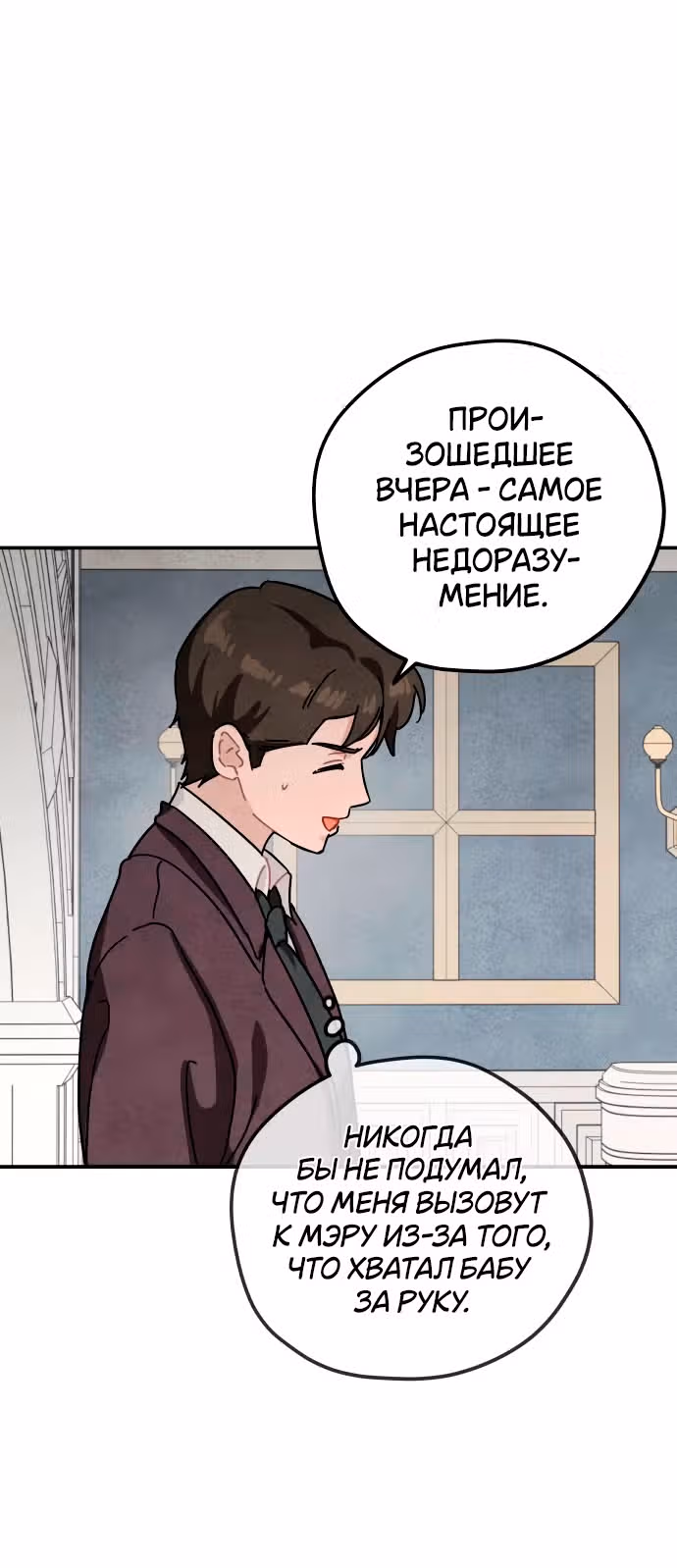 Зелье ведьмы — Том 2 · Глава 53, страница 15