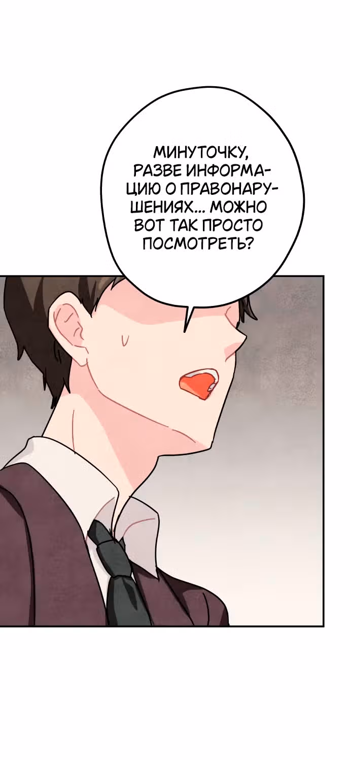 Зелье ведьмы — Том 2 · Глава 53, страница 19