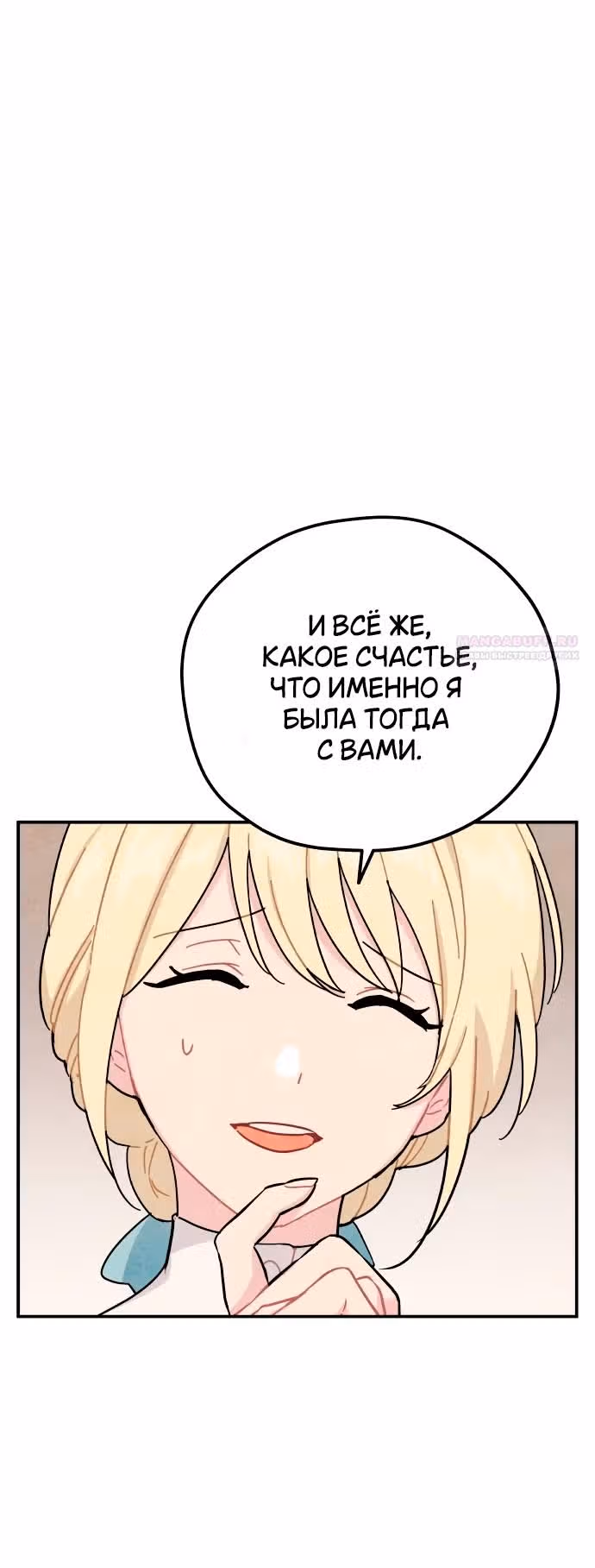 Зелье ведьмы — Том 2 · Глава 53, страница 50