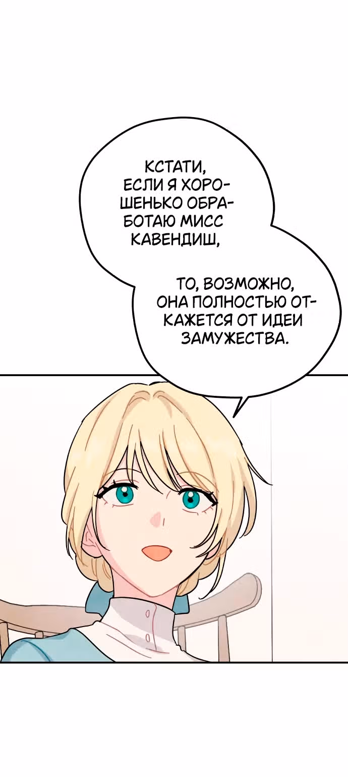 Зелье ведьмы — Том 2 · Глава 53, страница 63