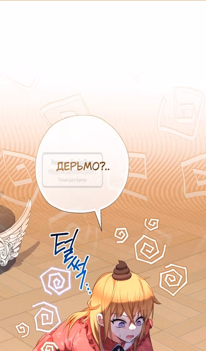 Леди-малышка изменяет мир деньгами — Том 1 · Глава 78, страница 2