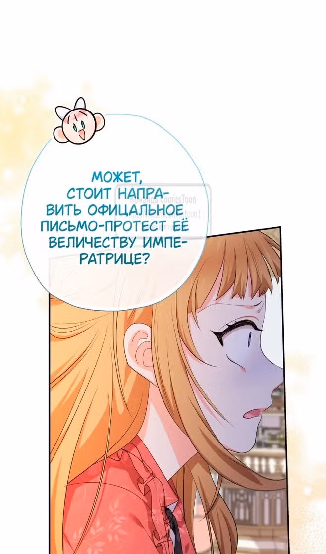 Леди-малышка изменяет мир деньгами — Том 1 · Глава 78, страница 15
