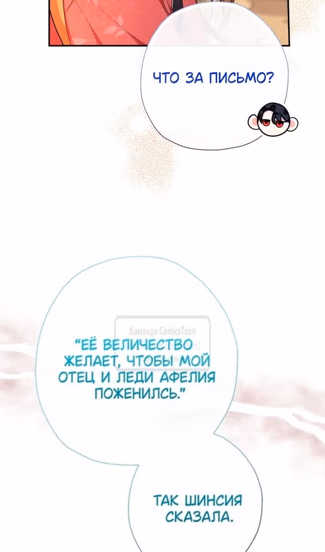 Леди-малышка изменяет мир деньгами — Том 1 · Глава 78, страница 16