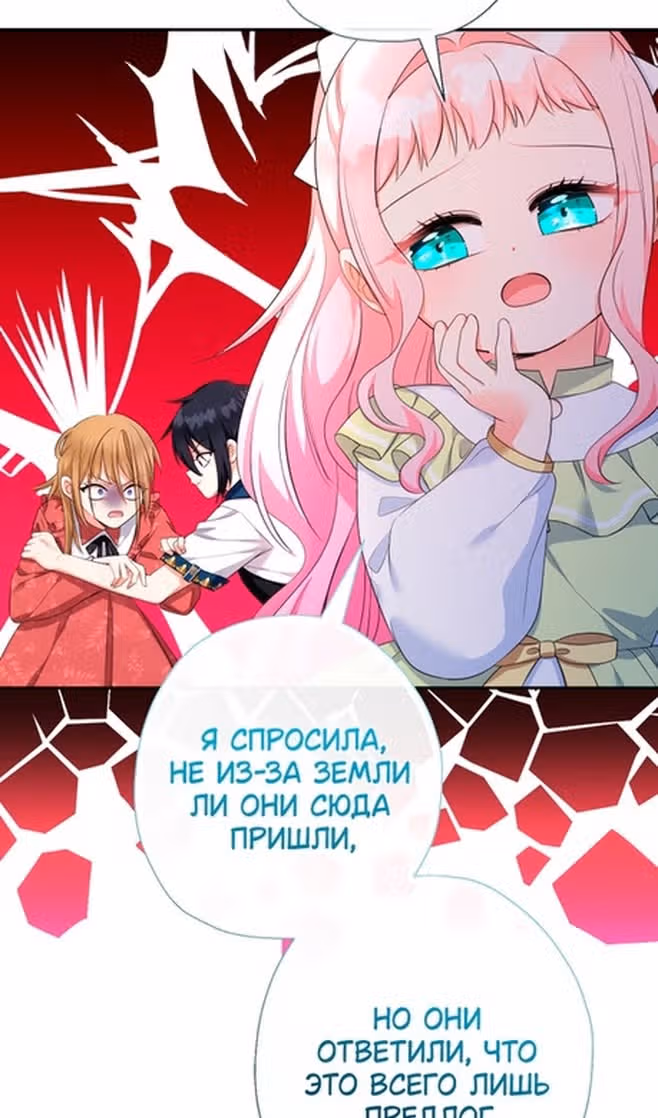 Леди-малышка изменяет мир деньгами — Том 1 · Глава 78, страница 17