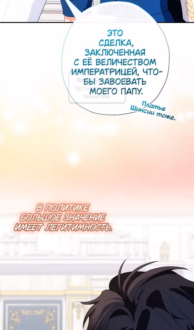 Леди-малышка изменяет мир деньгами — Том 1 · Глава 78, страница 20