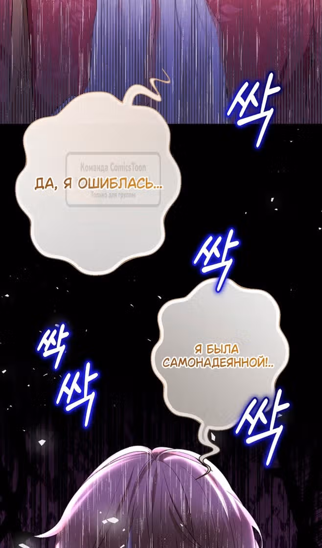 Леди-малышка изменяет мир деньгами — Том 1 · Глава 78, страница 44
