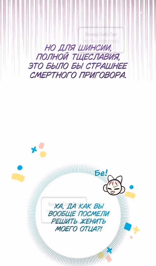 Леди-малышка изменяет мир деньгами — Том 1 · Глава 78, страница 46