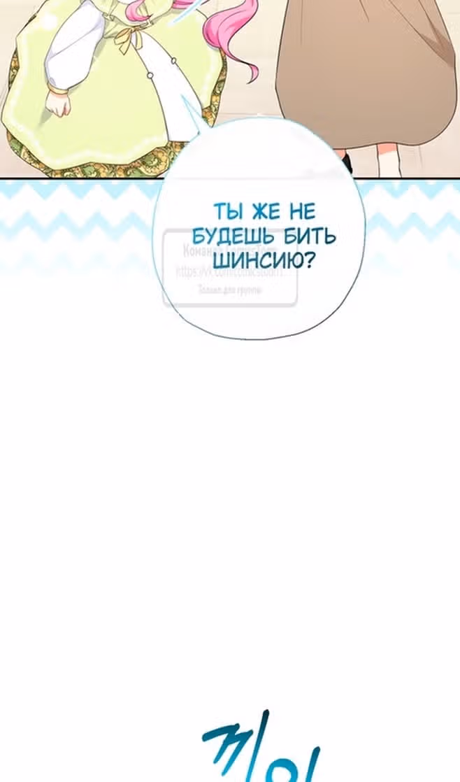 Леди-малышка изменяет мир деньгами — Том 1 · Глава 78, страница 51