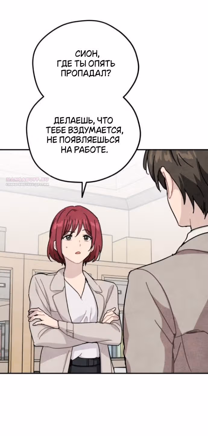 Зелье ведьмы — Том 2 · Глава 58, страница 12