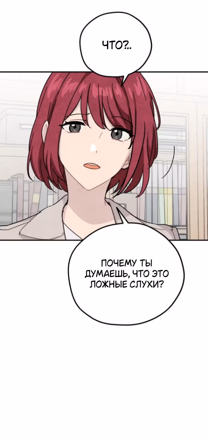 Зелье ведьмы — Том 2 · Глава 58, страница 19