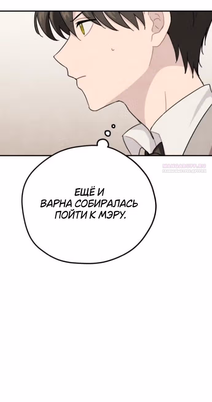 Зелье ведьмы — Том 2 · Глава 58, страница 28