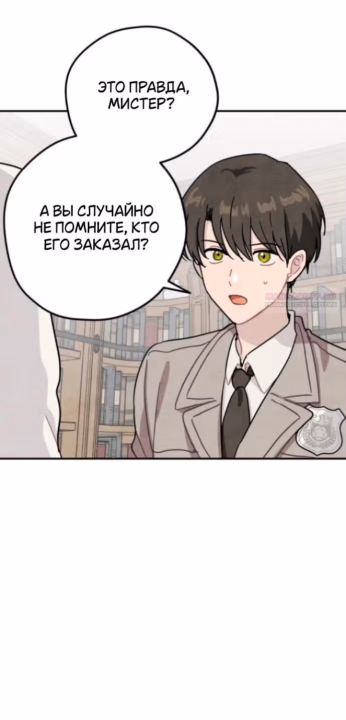 Зелье ведьмы — Том 2 · Глава 58, страница 4