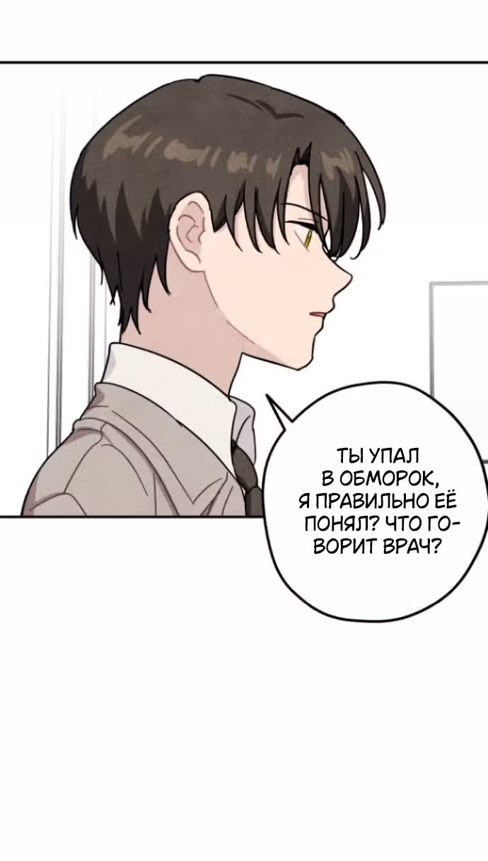 Зелье ведьмы — Том 2 · Глава 58, страница 35