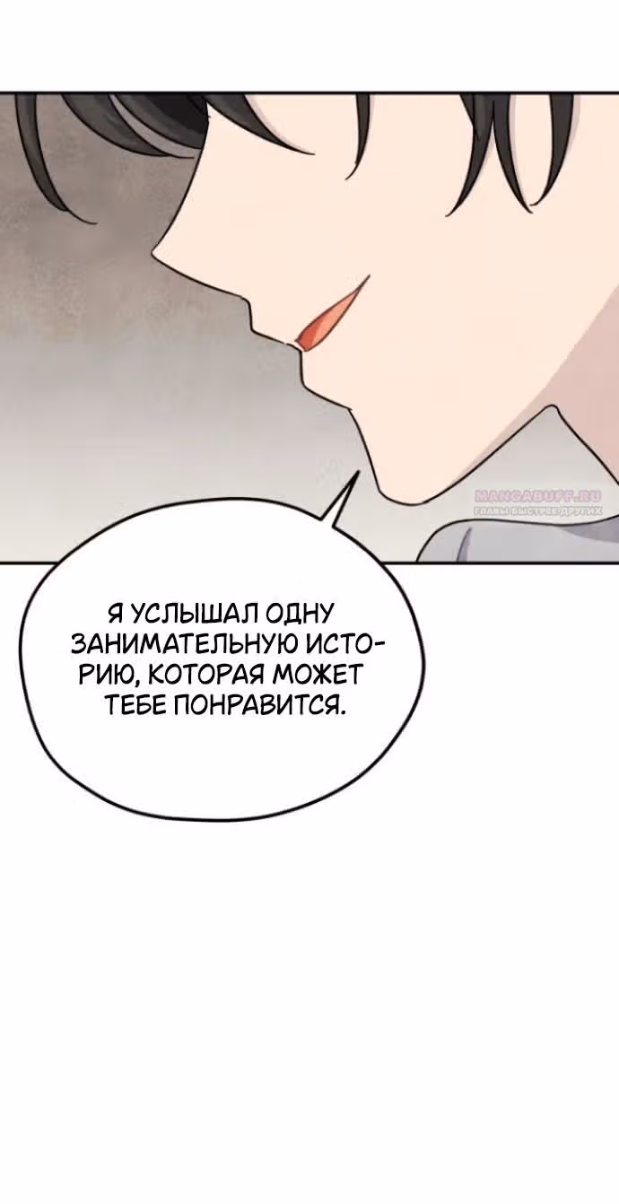 Зелье ведьмы — Том 2 · Глава 58, страница 38