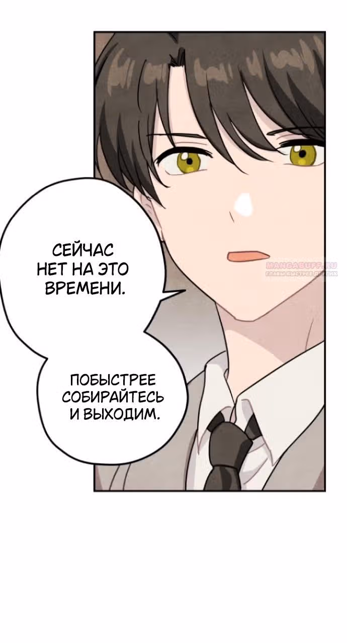 Зелье ведьмы — Том 2 · Глава 58, страница 52