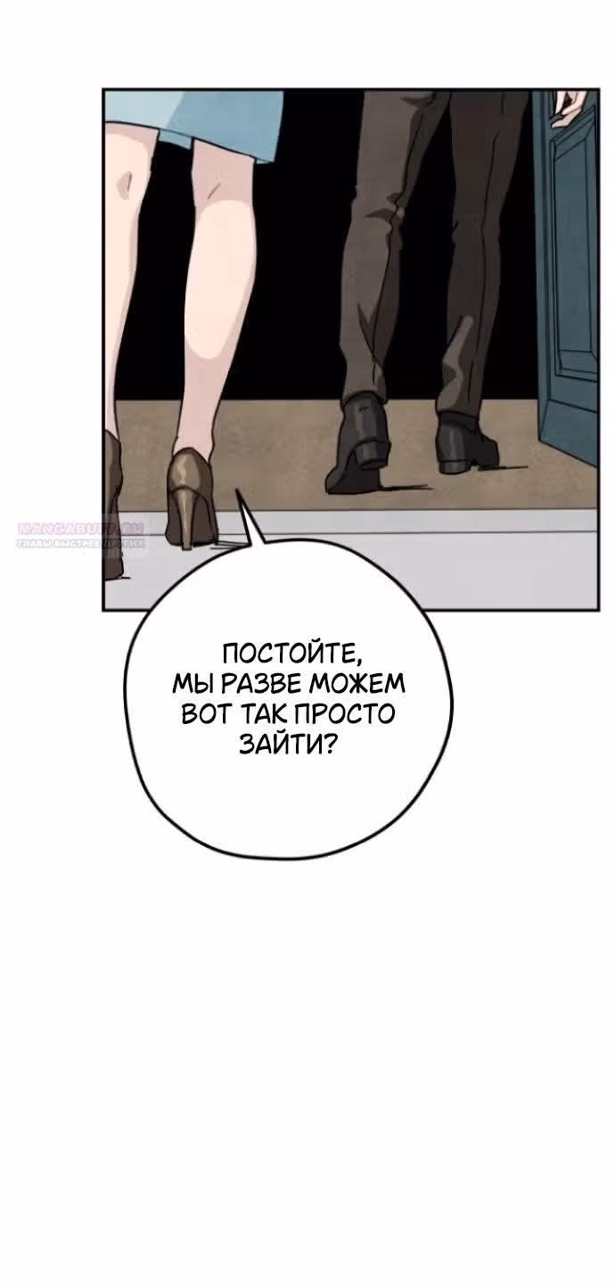 Зелье ведьмы — Том 2 · Глава 58, страница 56