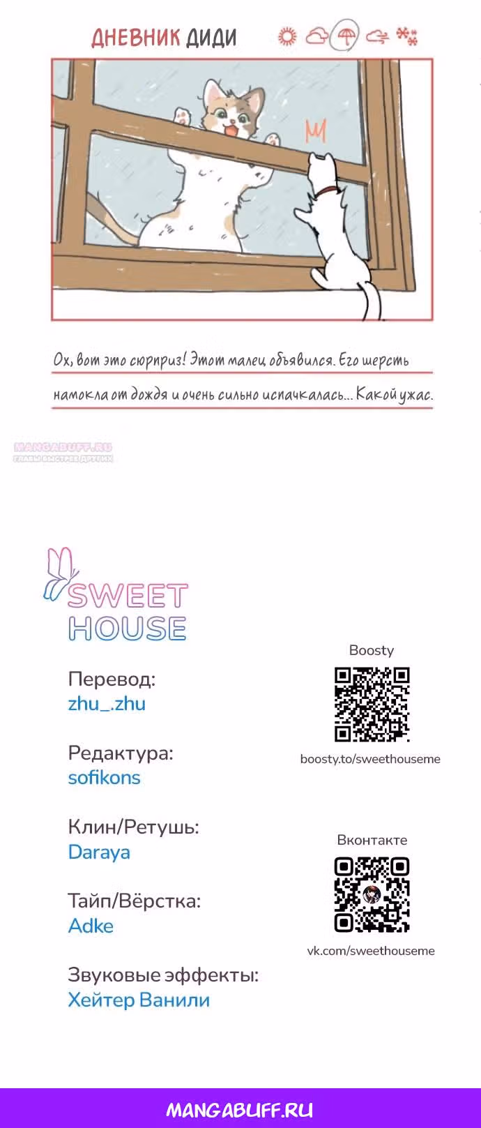 Зелье ведьмы — Том 2 · Глава 58, страница 64