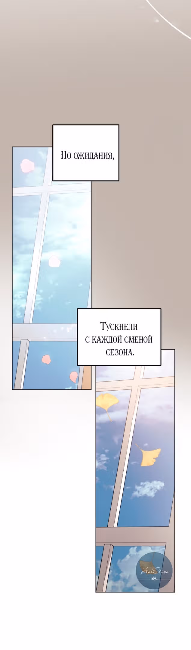 Ты пробудился, подумав, что я умерла — Том 3 · Глава 82, страница 41