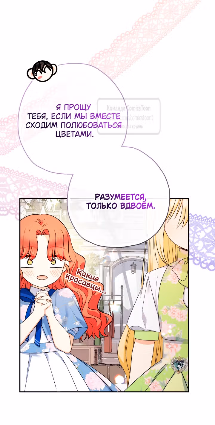 Леди-малышка изменяет мир деньгами — Том 1 · Глава 98, страница 41