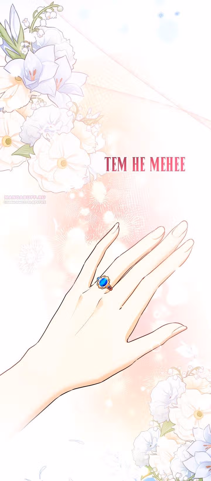 Леди-малышка изменяет мир деньгами — Том 1 · Глава 53, страница 16