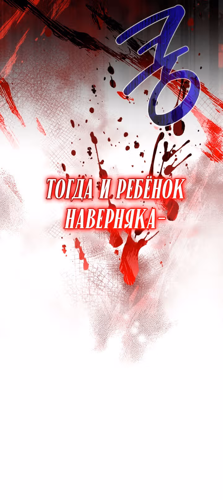 Леди-малышка изменяет мир деньгами — Том 1 · Глава 53, страница 67
