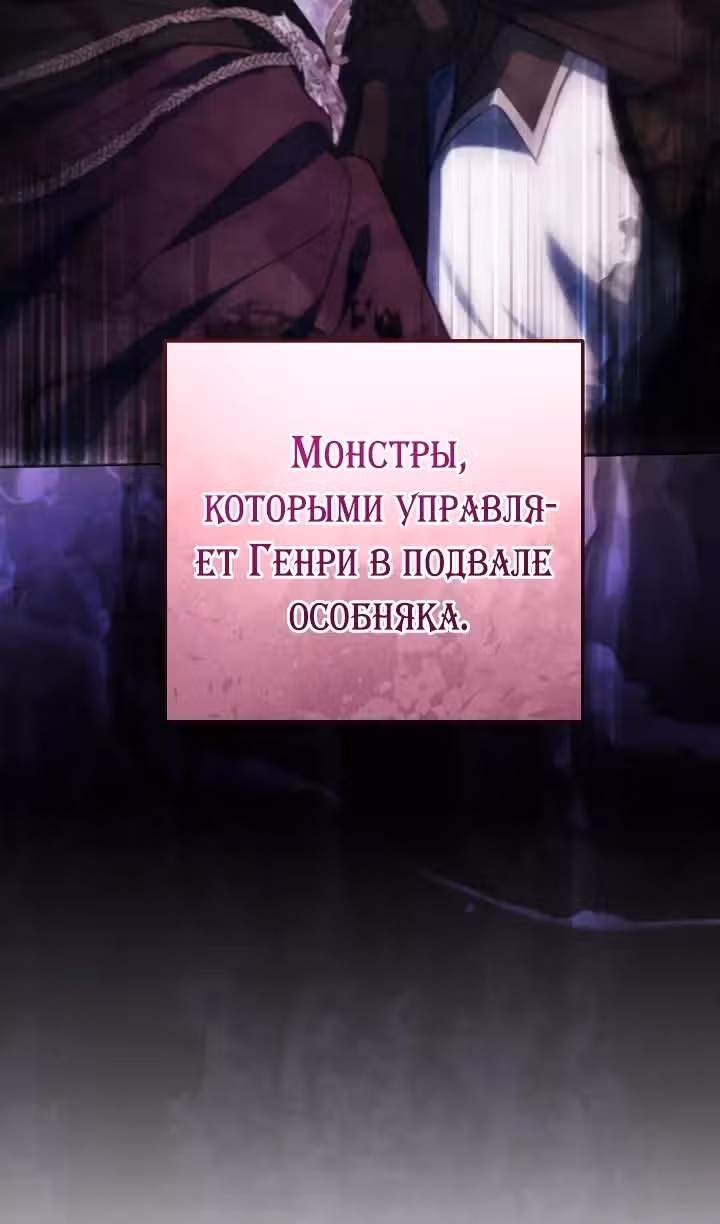 Ты пробудился, подумав, что я умерла — Том 3 · Глава 63, страница 24