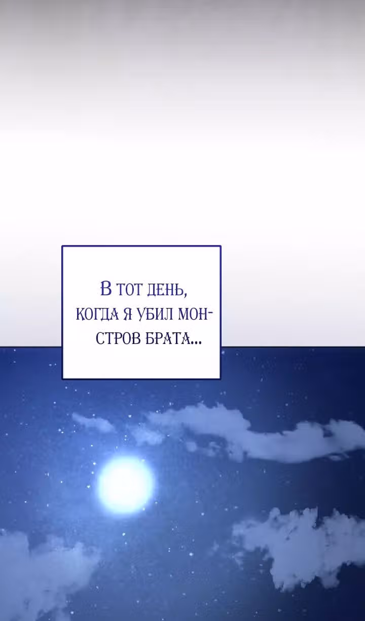 Ты пробудился, подумав, что я умерла — Том 3 · Глава 63, страница 25