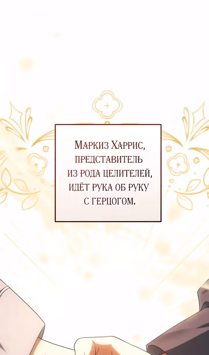 Ты пробудился, подумав, что я умерла — Том 3 · Глава 63, страница 7