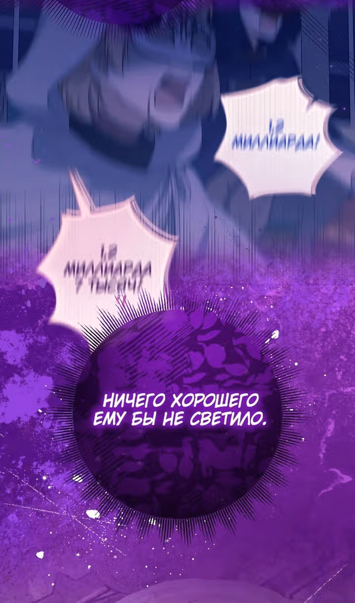 Леди-малышка изменяет мир деньгами — Том 1 · Глава 58, страница 11