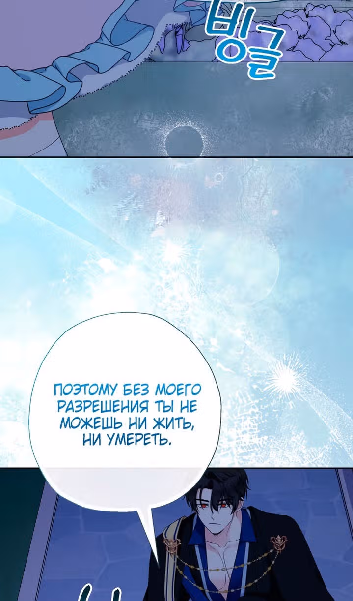 Леди-малышка изменяет мир деньгами — Том 1 · Глава 58, страница 50