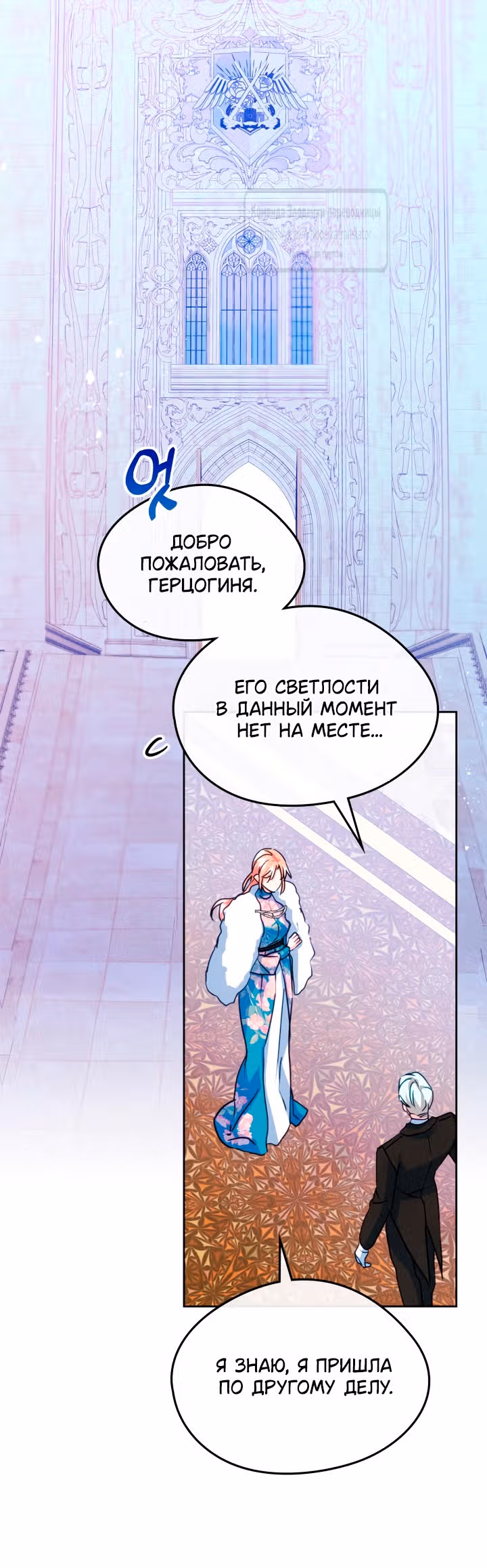 Я стала подругой главного героя — Том 3 · Глава 87, страница 37