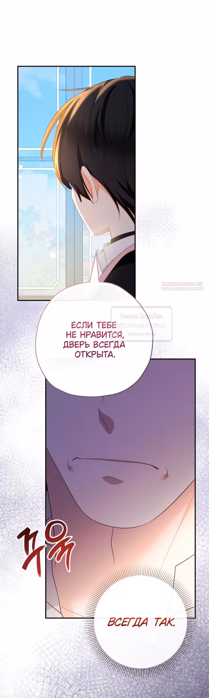Леди-малышка изменяет мир деньгами — Том 1 · Глава 95, страница 50
