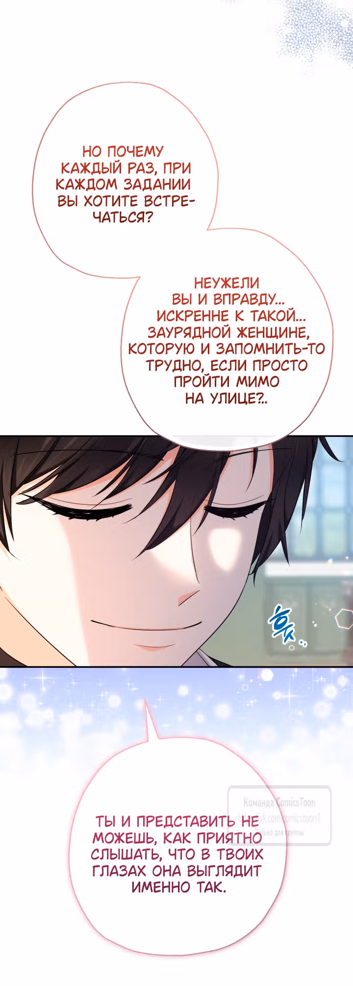Леди-малышка изменяет мир деньгами — Том 1 · Глава 95, страница 53