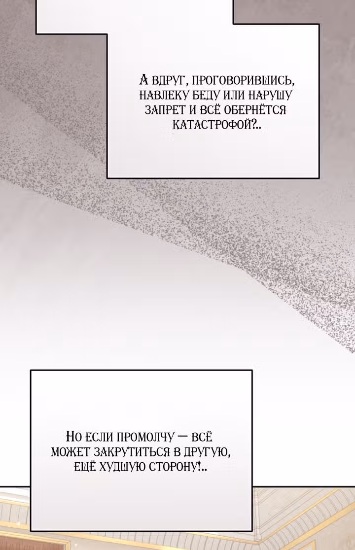 Меня воспитали злодеи — Том 1 · Глава 120, страница 16