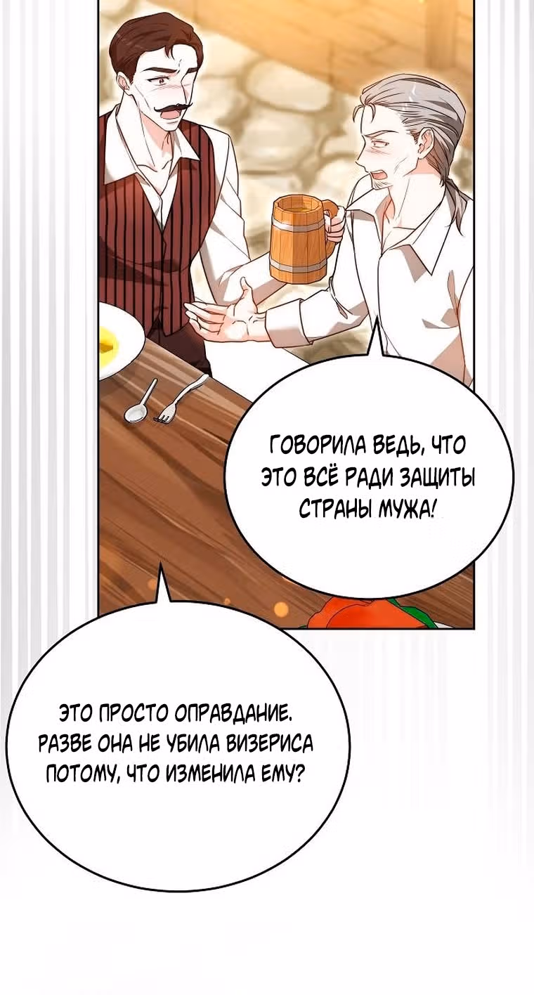 Невеста - Обсидиан — Том 1 · Глава 67, страница 121