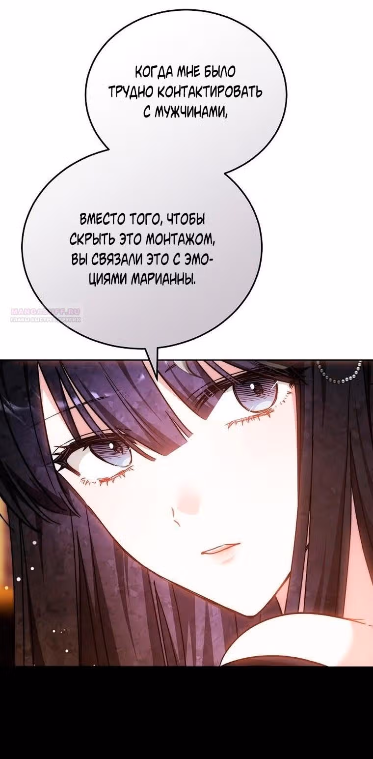 Невеста - Обсидиан — Том 1 · Глава 67, страница 32