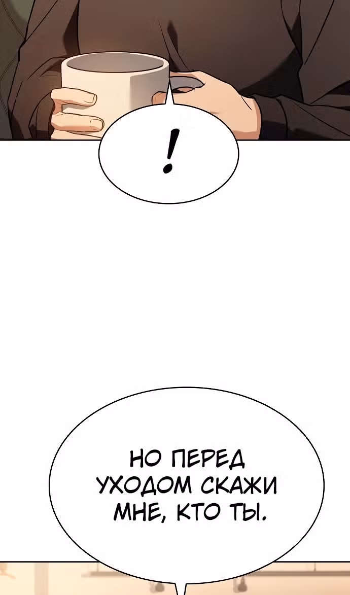 Созвездия мои ученики — Том 1 · Глава 115, страница 11