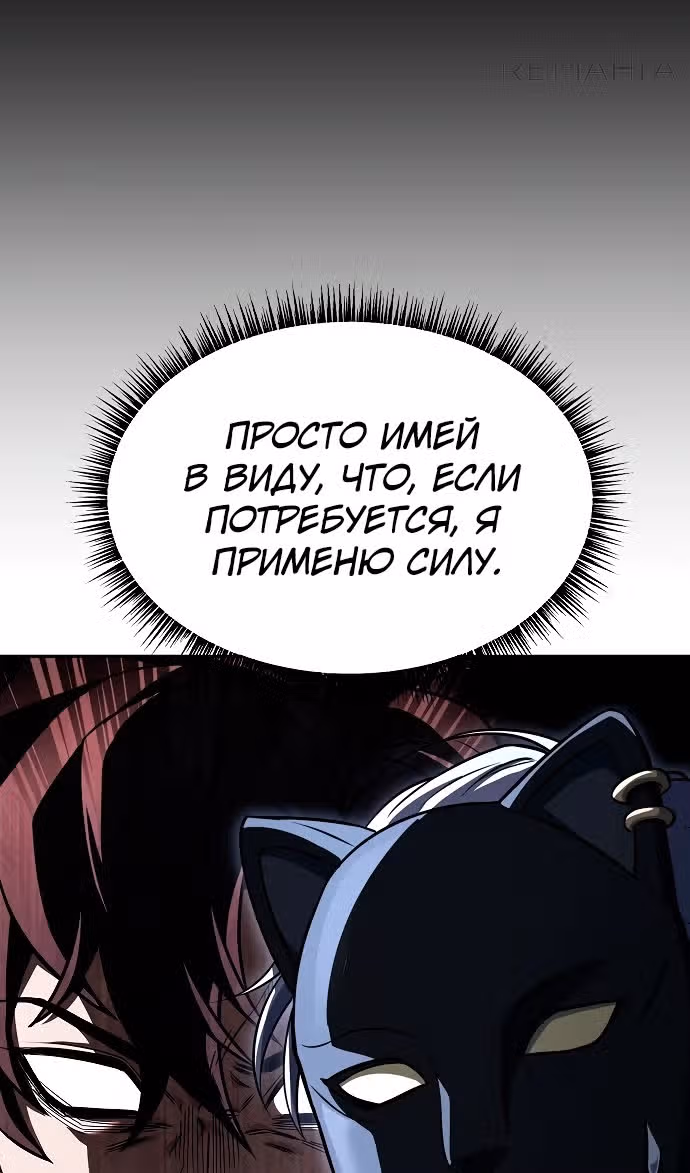 Созвездия мои ученики — Том 1 · Глава 115, страница 102