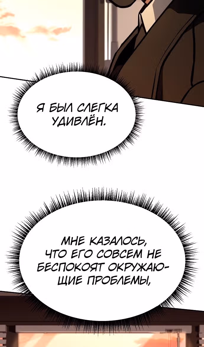 Созвездия мои ученики — Том 1 · Глава 115, страница 105