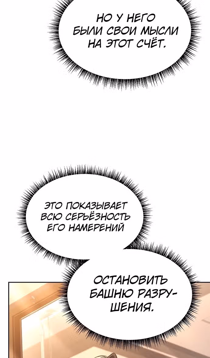 Созвездия мои ученики — Том 1 · Глава 115, страница 107