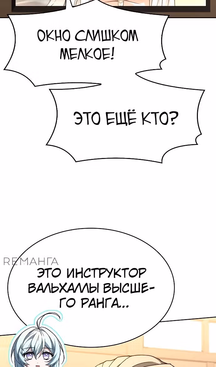 Созвездия мои ученики — Том 1 · Глава 115, страница 115