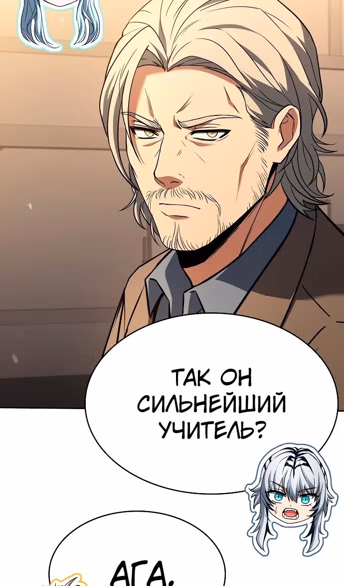 Созвездия мои ученики — Том 1 · Глава 115, страница 116
