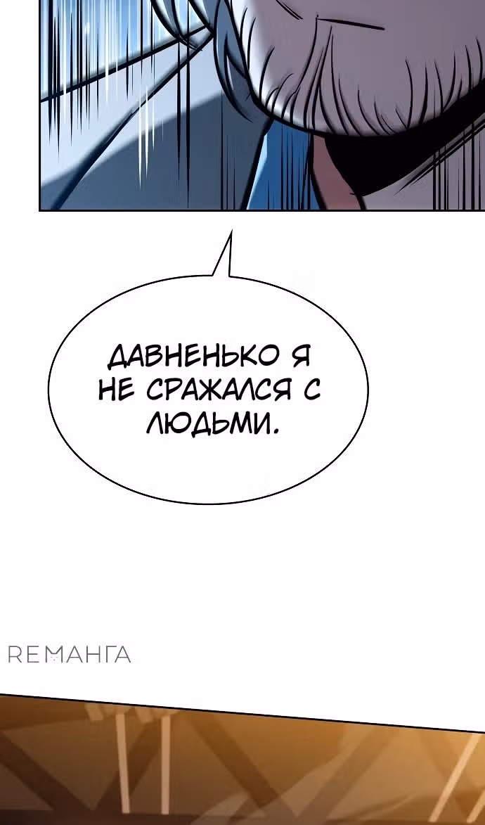 Созвездия мои ученики — Том 1 · Глава 115, страница 118