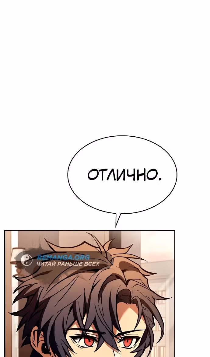 Созвездия мои ученики — Том 1 · Глава 115, страница 13
