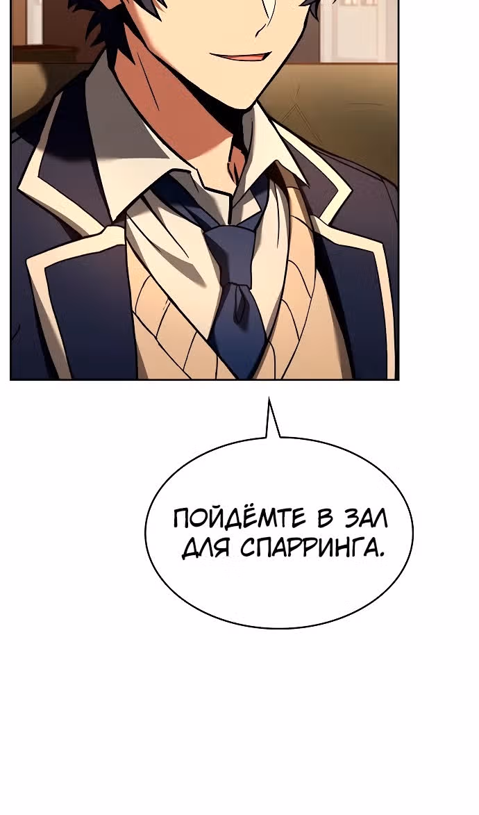 Созвездия мои ученики — Том 1 · Глава 115, страница 14
