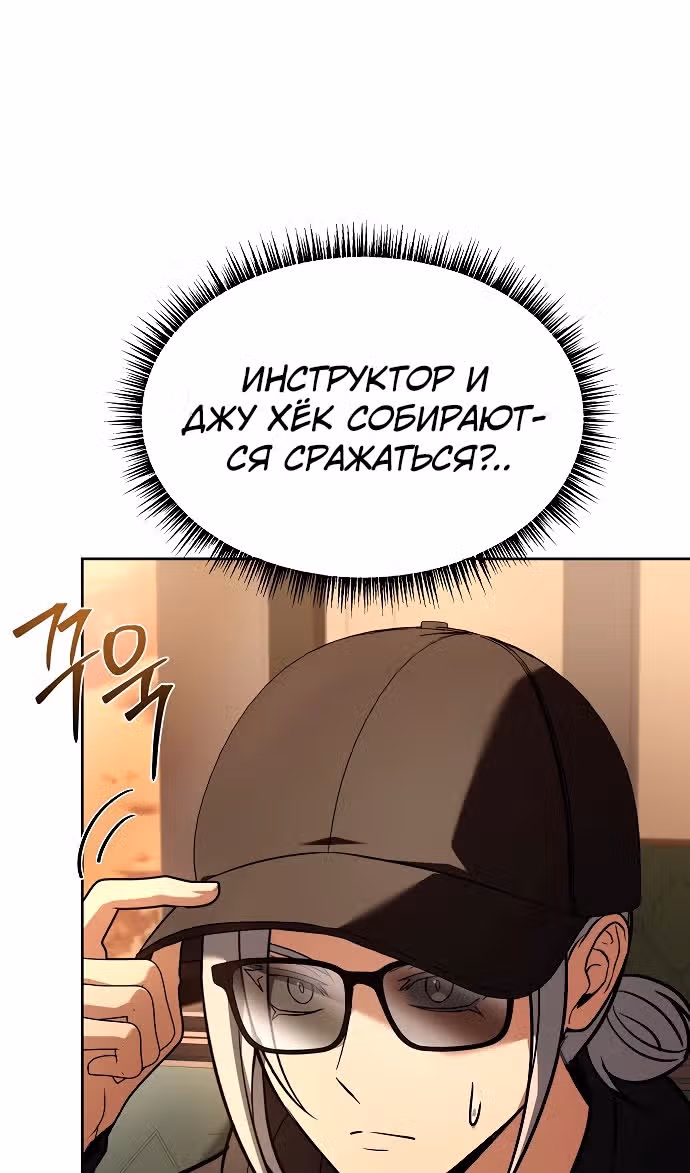 Созвездия мои ученики — Том 1 · Глава 115, страница 16